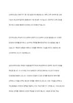 청년기와 노년기의 발달적 특징을 비교 분석하고 사회복지실천에 대하여 기술하시오-4
