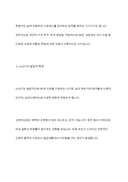 청년기와 노년기의 발달적 특징을 비교 분석하고 사회복지실천에 대하여 기술하시오-5