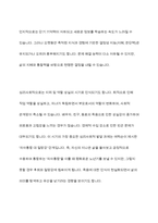 청년기와 노년기의 발달적 특징을 비교 분석하고 사회복지실천에 대하여 기술하시오-6