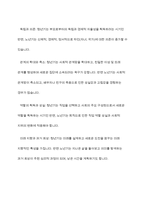청년기와 노년기의 발달적 특징을 비교 분석하고 사회복지실천에 대하여 기술하시오-8