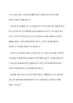 청년기와 노년기의 발달적 특징을 비교 분석하고 사회복지실천에 대하여 기술하시오-11