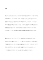 청년기와 노년기의 발달적 특징을 비교 분석하고 사회복지실천에 대하여 기술하시오-12