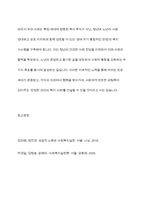청년기와 노년기의 발달적 특징을 비교 분석하고 사회복지실천에 대하여 기술하시오-13