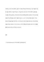 로스만의 지역사회복지 실천모델중 지역사회개발 모델의 장단점에 대하여 논하시오-3