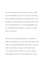 로스만의 지역사회복지 실천모델중 지역사회개발 모델의 장단점에 대하여 논하시오-7