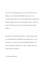 로스만의 지역사회복지 실천모델중 지역사회개발 모델의 장단점에 대하여 논하시오-8