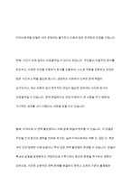 로스만의 지역사회복지 실천모델중 지역사회개발 모델의 장단점에 대하여 논하시오-9