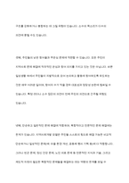 로스만의 지역사회복지 실천모델중 지역사회개발 모델의 장단점에 대하여 논하시오-10