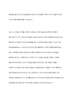 로스만의 지역사회복지 실천모델중 지역사회개발 모델의 장단점에 대하여 논하시오-12