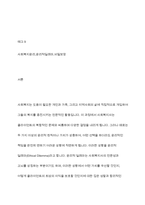 사회복지 윤리에 대해 학습했습니다 이 부분을 참고하여 사회복지실천현장에서 예상되는 윤리적 딜레마의 사례를 설정하여 사례와 어떤 딜레마인지 서술하시고, 이 부분에서의 윤리적 딜레마와 해결할 수 있는 방안에 대해 제시하시오-2