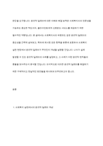 사회복지 윤리에 대해 학습했습니다 이 부분을 참고하여 사회복지실천현장에서 예상되는 윤리적 딜레마의 사례를 설정하여 사례와 어떤 딜레마인지 서술하시고, 이 부분에서의 윤리적 딜레마와 해결할 수 있는 방안에 대해 제시하시오-3