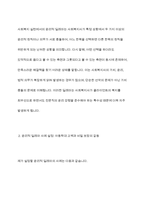 사회복지 윤리에 대해 학습했습니다 이 부분을 참고하여 사회복지실천현장에서 예상되는 윤리적 딜레마의 사례를 설정하여 사례와 어떤 딜레마인지 서술하시고, 이 부분에서의 윤리적 딜레마와 해결할 수 있는 방안에 대해 제시하시오-4
