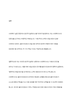 사회복지 윤리에 대해 학습했습니다 이 부분을 참고하여 사회복지실천현장에서 예상되는 윤리적 딜레마의 사례를 설정하여 사례와 어떤 딜레마인지 서술하시고, 이 부분에서의 윤리적 딜레마와 해결할 수 있는 방안에 대해 제시하시오-11