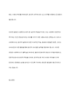 사회복지 윤리에 대해 학습했습니다 이 부분을 참고하여 사회복지실천현장에서 예상되는 윤리적 딜레마의 사례를 설정하여 사례와 어떤 딜레마인지 서술하시고, 이 부분에서의 윤리적 딜레마와 해결할 수 있는 방안에 대해 제시하시오-12