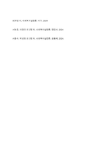 사회복지 윤리에 대해 학습했습니다 이 부분을 참고하여 사회복지실천현장에서 예상되는 윤리적 딜레마의 사례를 설정하여 사례와 어떤 딜레마인지 서술하시고, 이 부분에서의 윤리적 딜레마와 해결할 수 있는 방안에 대해 제시하시오-13