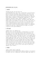 청주성모병원 간호사 자소서 2편 모음집] 2026 청주성모병원 간호사 최신 자기소개서 총 2편 수록 (청주성모병원 간호사 자기소개서)-3