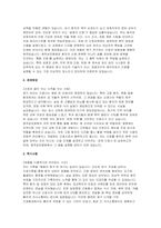 청주성모병원 간호사 자소서 2편 모음집] 2026 청주성모병원 간호사 최신 자기소개서 총 2편 수록 (청주성모병원 간호사 자기소개서)-4