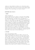 청주성모병원 간호사 자소서 2편 모음집] 2026 청주성모병원 간호사 최신 자기소개서 총 2편 수록 (청주성모병원 간호사 자기소개서)-5