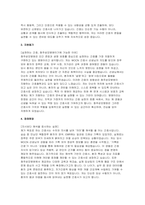 청주성모병원 간호사 자소서 2편 모음집] 2026 청주성모병원 간호사 최신 자기소개서 총 2편 수록 (청주성모병원 간호사 자기소개서)-6