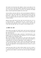 [사회복지정책론] 2025년 2학기 방송통신대 중간과제물)먼저 교재에서 제시한 제3부 사회복지정책 과정론의 핵심 내용을 요약하고 다음으로 현재 우리나라에서 시행되고 있는 구체적인 사회복지정책 사례 중 하나를 등-5