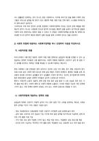 [사회복지정책론] 2025년 2학기 방송통신대 중간과제물)먼저 교재에서 제시한 제3부 사회복지정책 과정론의 핵심 내용을 요약하고 다음으로 현재 우리나라에서 시행되고 있는 구체적인 사회복지정책 사례 중 하나를 등-7
