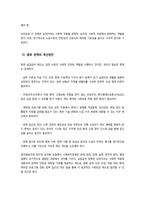 [사회복지정책론] 2025년 2학기 방송통신대 중간과제물)먼저 교재에서 제시한 제3부 사회복지정책 과정론의 핵심 내용을 요약하고 다음으로 현재 우리나라에서 시행되고 있는 구체적인 사회복지정책 사례 중 하나를 등-8