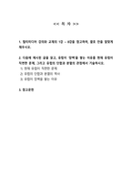[이슈로보는오늘날의유럽] 2025년 2학기 방송통신대 중간과제물)멀티미디어 강의와 교재의 1강-8강을 참고하여 괄호 안을 알맞게 채우시오 다음에 제시된 글을 읽고 유럽이 장벽을 쌓는 이유를 현재 유럽이 직면한 문제 그리고 유럽의 단합과 분열의 관점에서-2