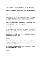 [이슈로보는오늘날의유럽] 2025년 2학기 방송통신대 중간과제물)멀티미디어 강의와 교재의 1강-8강을 참고하여 괄호 안을 알맞게 채우시오 다음에 제시된 글을 읽고 유럽이 장벽을 쌓는 이유를 현재 유럽이 직면한 문제 그리고 유럽의 단합과 분열의 관점에서-3