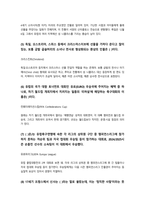[이슈로보는오늘날의유럽] 2025년 2학기 방송통신대 중간과제물)멀티미디어 강의와 교재의 1강-8강을 참고하여 괄호 안을 알맞게 채우시오 다음에 제시된 글을 읽고 유럽이 장벽을 쌓는 이유를 현재 유럽이 직면한 문제 그리고 유럽의 단합과 분열의 관점에서-4