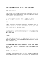 [이슈로보는오늘날의유럽] 2025년 2학기 방송통신대 중간과제물)멀티미디어 강의와 교재의 1강-8강을 참고하여 괄호 안을 알맞게 채우시오 다음에 제시된 글을 읽고 유럽이 장벽을 쌓는 이유를 현재 유럽이 직면한 문제 그리고 유럽의 단합과 분열의 관점에서-5