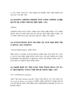 [이슈로보는오늘날의유럽] 2025년 2학기 방송통신대 중간과제물)멀티미디어 강의와 교재의 1강-8강을 참고하여 괄호 안을 알맞게 채우시오 다음에 제시된 글을 읽고 유럽이 장벽을 쌓는 이유를 현재 유럽이 직면한 문제 그리고 유럽의 단합과 분열의 관점에서-6