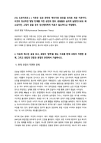 [이슈로보는오늘날의유럽] 2025년 2학기 방송통신대 중간과제물)멀티미디어 강의와 교재의 1강-8강을 참고하여 괄호 안을 알맞게 채우시오 다음에 제시된 글을 읽고 유럽이 장벽을 쌓는 이유를 현재 유럽이 직면한 문제 그리고 유럽의 단합과 분열의 관점에서-7