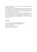 [이슈로보는오늘날의유럽] 2025년 2학기 방송통신대 중간과제물)멀티미디어 강의와 교재의 1강-8강을 참고하여 괄호 안을 알맞게 채우시오 다음에 제시된 글을 읽고 유럽이 장벽을 쌓는 이유를 현재 유럽이 직면한 문제 그리고 유럽의 단합과 분열의 관점에서-9