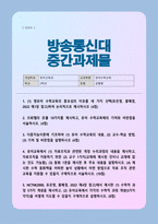 [유아수학교육] 2025년 2학기 방송통신대 중간과제물)영유아 수학교육의 중요성의 이유를 네 가지 선택하여 논리적으로 제시하시오 프뢰벨의 은물 10가지 유아 수학교육에의 기여와 비판점 등-1