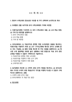[유아수학교육] 2025년 2학기 방송통신대 중간과제물)영유아 수학교육의 중요성의 이유를 네 가지 선택하여 논리적으로 제시하시오 프뢰벨의 은물 10가지 유아 수학교육에의 기여와 비판점 등-2