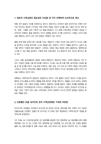 [유아수학교육] 2025년 2학기 방송통신대 중간과제물)영유아 수학교육의 중요성의 이유를 네 가지 선택하여 논리적으로 제시하시오 프뢰벨의 은물 10가지 유아 수학교육에의 기여와 비판점 등-3
