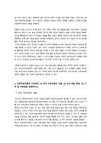 [유아수학교육] 2025년 2학기 방송통신대 중간과제물)영유아 수학교육의 중요성의 이유를 네 가지 선택하여 논리적으로 제시하시오 프뢰벨의 은물 10가지 유아 수학교육에의 기여와 비판점 등-4