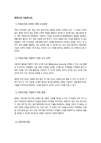 [유아수학교육] 2025년 2학기 방송통신대 중간과제물)영유아 수학교육의 중요성의 이유를 네 가지 선택하여 논리적으로 제시하시오 프뢰벨의 은물 10가지 유아 수학교육에의 기여와 비판점 등-6