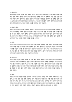 [유아수학교육] 2025년 2학기 방송통신대 중간과제물)영유아 수학교육의 중요성의 이유를 네 가지 선택하여 논리적으로 제시하시오 프뢰벨의 은물 10가지 유아 수학교육에의 기여와 비판점 등-8