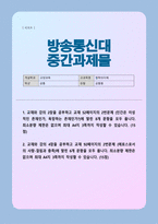 [철학의이해] 중간과제물) 인간은 이성적인 존재인가,욕망하는 존재인가에 딸린 8개 문항 에로스로서의 사랑 결핍과 충족에 딸린 6개 문항-1