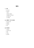 제왕절개 case study_여성_제왕절개 수술 부위와 관련된 급성통증, 제왕절개 수술 후 출혈과 관련된 철 결핍성 빈혈 위험성-2