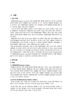 제왕절개 case study_여성_제왕절개 수술 부위와 관련된 급성통증, 제왕절개 수술 후 출혈과 관련된 철 결핍성 빈혈 위험성-3