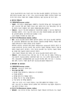 제왕절개 case study_여성_제왕절개 수술 부위와 관련된 급성통증, 제왕절개 수술 후 출혈과 관련된 철 결핍성 빈혈 위험성-4
