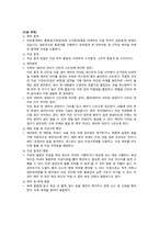 제왕절개 case study_여성_제왕절개 수술 부위와 관련된 급성통증, 제왕절개 수술 후 출혈과 관련된 철 결핍성 빈혈 위험성-7