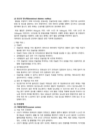 제왕절개 case study_여성_제왕절개 수술 부위와 관련된 급성통증, 제왕절개 수술 후 출혈과 관련된 철 결핍성 빈혈 위험성-8