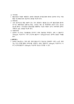 제왕절개 case study_여성_제왕절개 수술 부위와 관련된 급성통증, 제왕절개 수술 후 출혈과 관련된 철 결핍성 빈혈 위험성-10