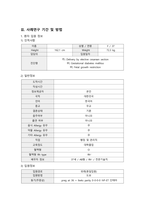 제왕절개 case study_여성_제왕절개 수술 부위와 관련된 급성통증, 제왕절개 수술 후 출혈과 관련된 철 결핍성 빈혈 위험성-11