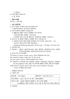 제왕절개 case study_여성_제왕절개 수술 부위와 관련된 급성통증, 제왕절개 수술 후 출혈과 관련된 철 결핍성 빈혈 위험성-15