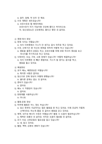 제왕절개 case study_여성_제왕절개 수술 부위와 관련된 급성통증, 제왕절개 수술 후 출혈과 관련된 철 결핍성 빈혈 위험성-17