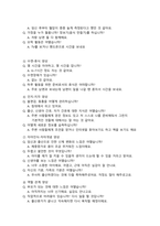 제왕절개 case study_여성_제왕절개 수술 부위와 관련된 급성통증, 제왕절개 수술 후 출혈과 관련된 철 결핍성 빈혈 위험성-18